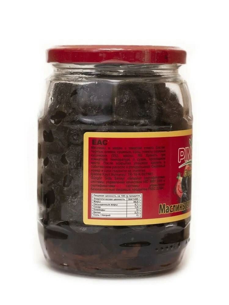Маслины Pinar Royal с вялеными помидорами 500 г, 2 шт