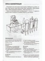 Психологические игры и упражнения
