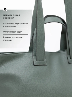 сумка большая через плечо шоппер