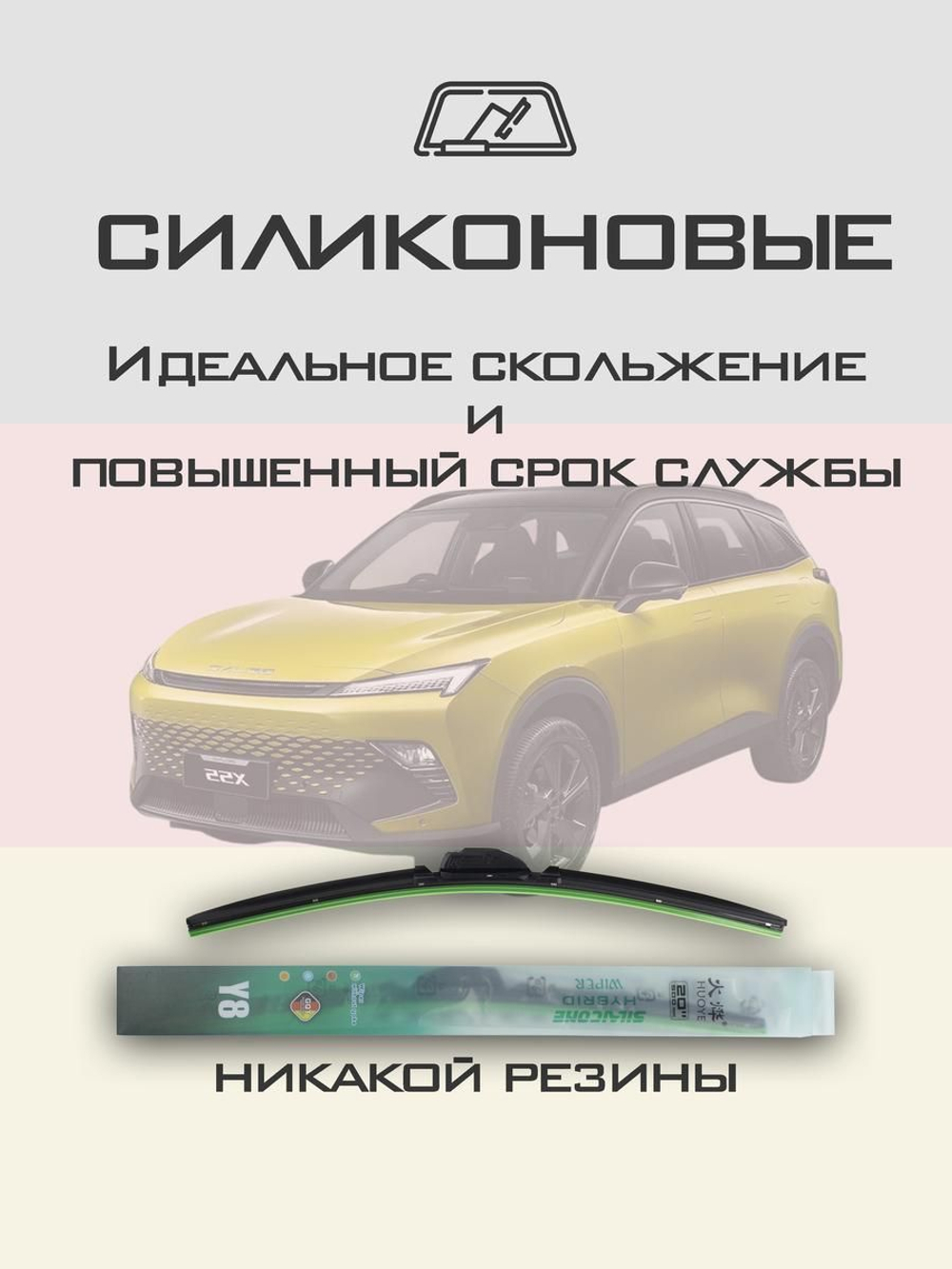 Щетки стеклоочистителя HUOYE Y8 600/425 мм на Lancia Delta | Push button