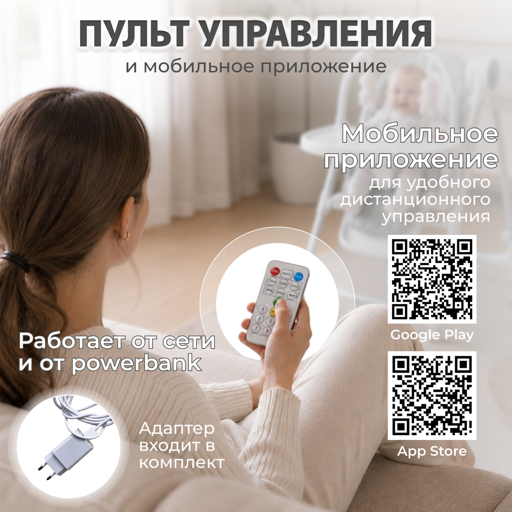 Стульчик для кормления-электрокачели BubaGO Mateo 4в1