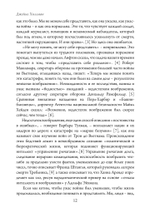 Ужасающая любовь к войне (PDF)