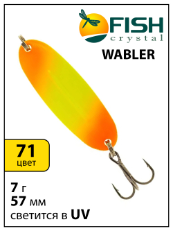 Блесна Fish Crystal Wabler W40 57 мм 7 г #71 на форель, для зимней рыбалки