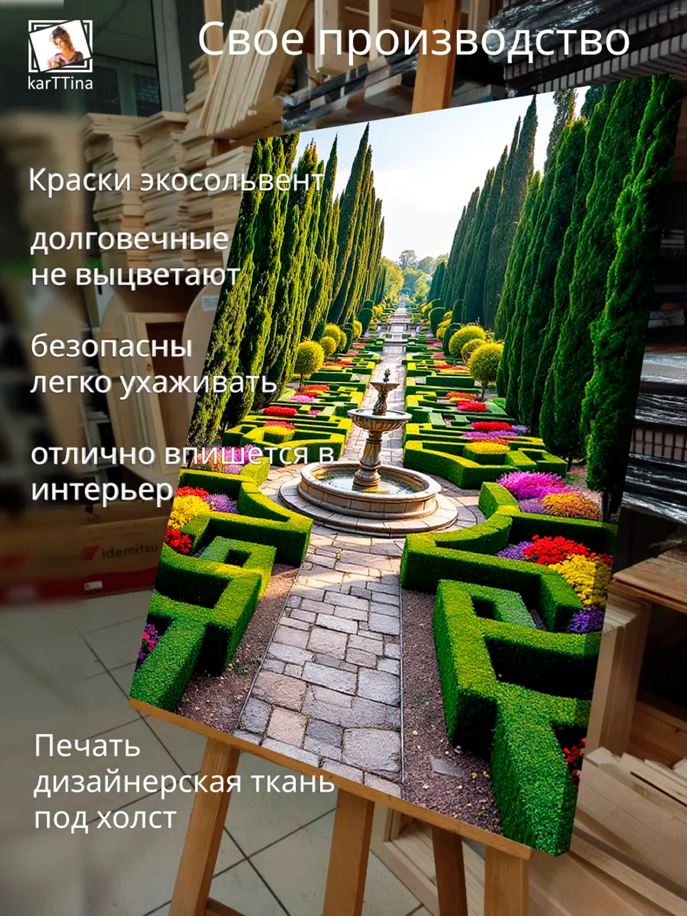 Картина "Ватиканские сады", для интерьера 50х70см 1шт.
