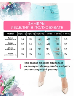 Джинсы летние со стразами
