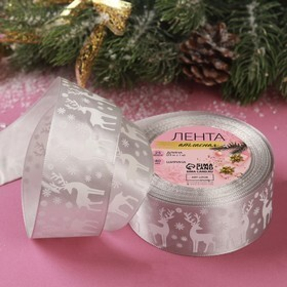 Лента атласная новгодняя, 40 мм, 23 ± 1 м, серебряный/белый