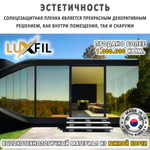 Пленка солнцезащитная зеркальная R BRONZE 20 LUXFIL, рулон (размер 1,524x30м.)