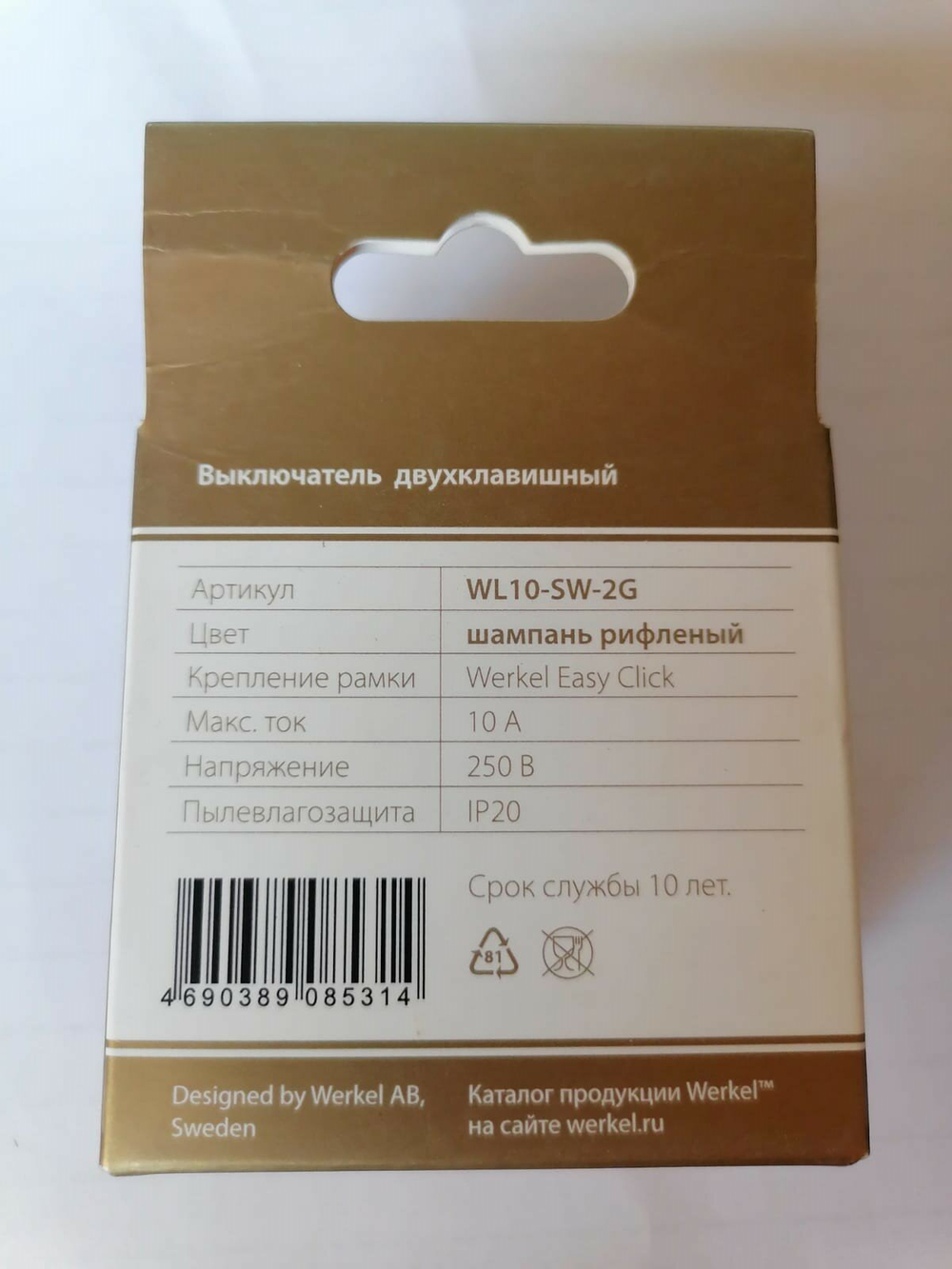 Выключатель 2-кл WERKEL шампань рифленый WL10-SW-2G