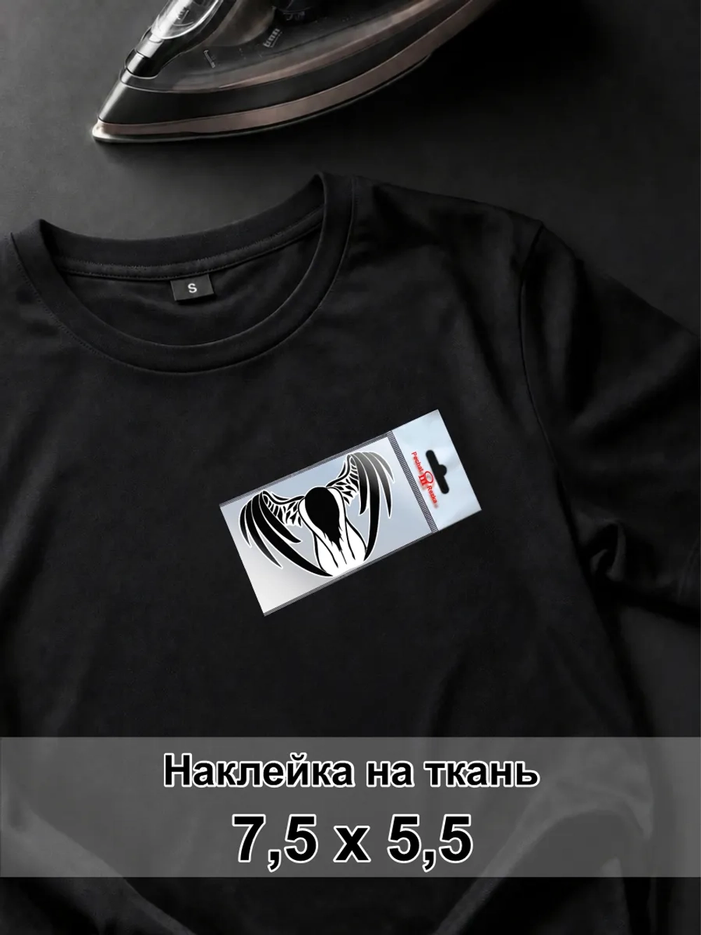 Наклейка на ткань - Девушка ангел - символ надежды