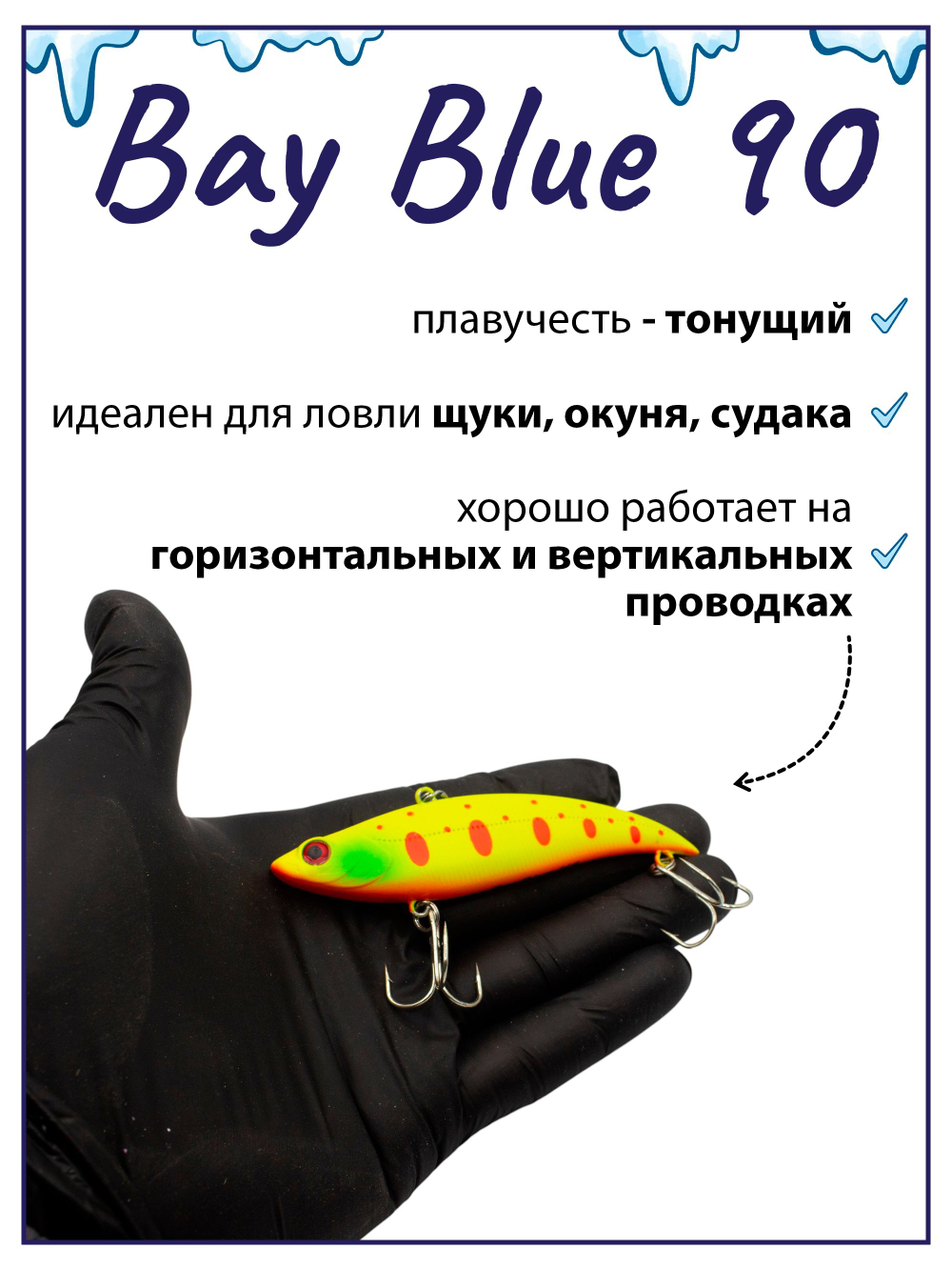 Раттлин Grows Culture Bay Blue 90 / 90мм, 21 г, цвет UV#21 на щуку, окуня, судака