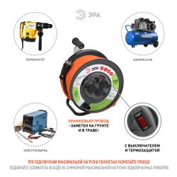 Удлинитель силовой ЭРА RMx-4es-3x2.5-40m-IP44 на металлической катушке с заземлением с выключателем 4 розетки 40м ПВС | Электротовары