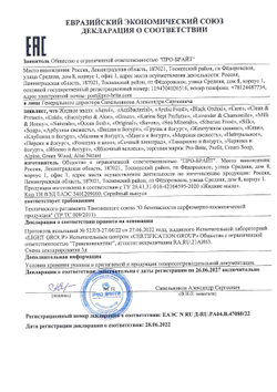 441-5П Мыло жидкое SAVON 5л ПЭТ Сочное яблоко