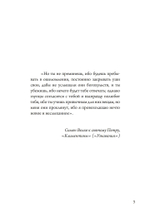 Гностики. Первые христианские еретики