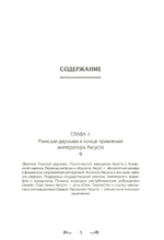 Иудаизм и христианство: Рим, Византия, Таврида