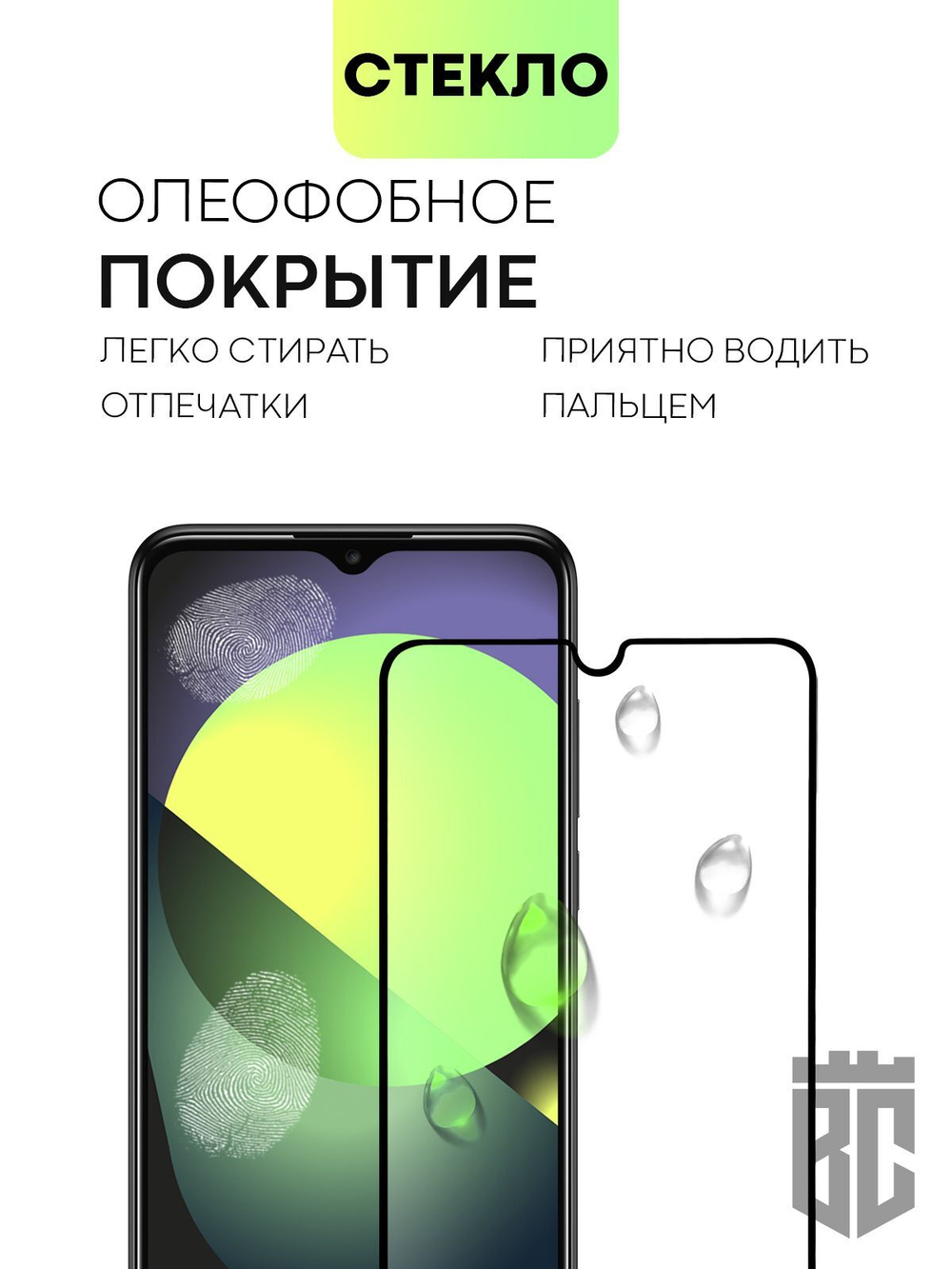 Защитное стекло BROSCORP для TCL 30 SE оптом (арт. TCL-30SE-FSP-GLASS-BLACK)