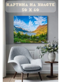 Картина на стену 40 X 50 Пейзаж