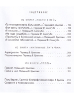 Поль Верлен. Замкнутый рай.