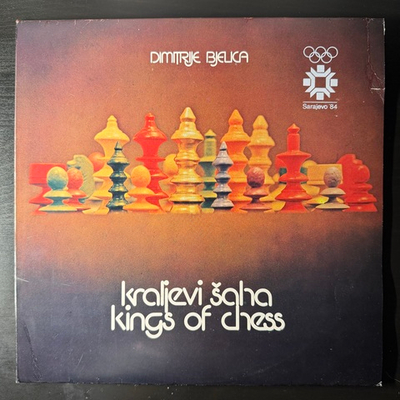 Dimitrije Bjelica, Various ‎– Kraljevi Šaha - Kings Of Chess (Югославия 1981г.) Т