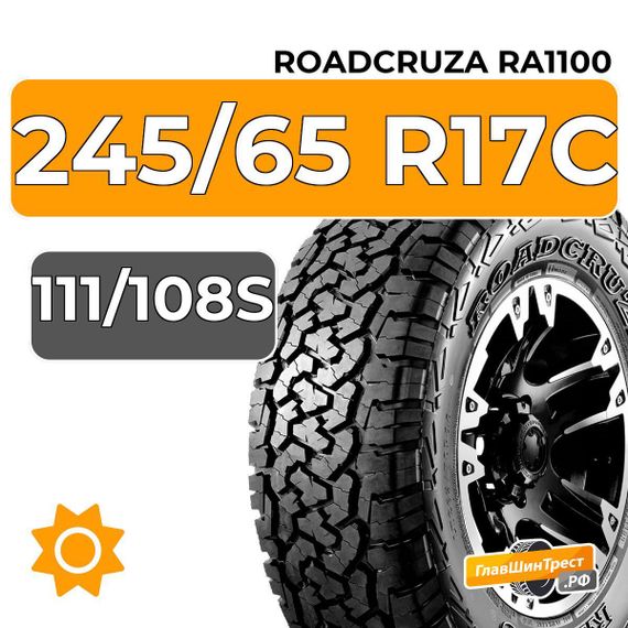 Roadcruza RA1100 245/65 R17C 111/108S