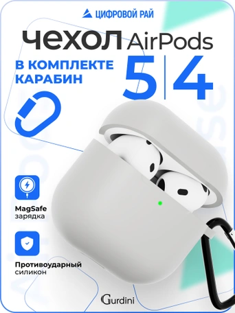 Чехол для Airpods 4 Gurdini силиконовый серый