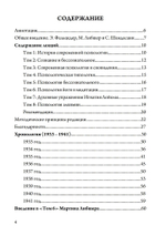 Психология Йоги и медитации, 2 части (PDF)