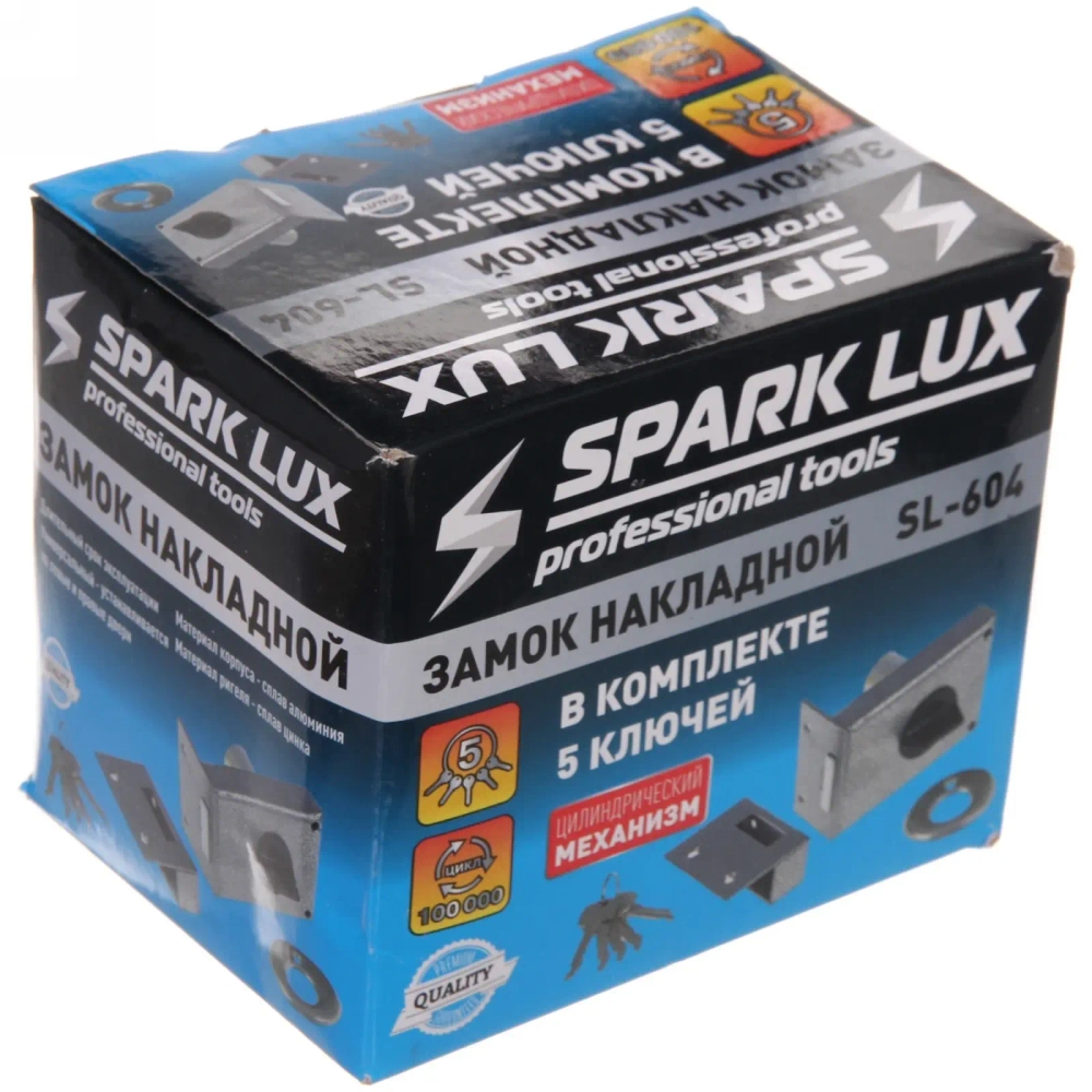 Замок накладной 604* SPARK LUX