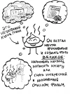 Неуловимый кусок говна