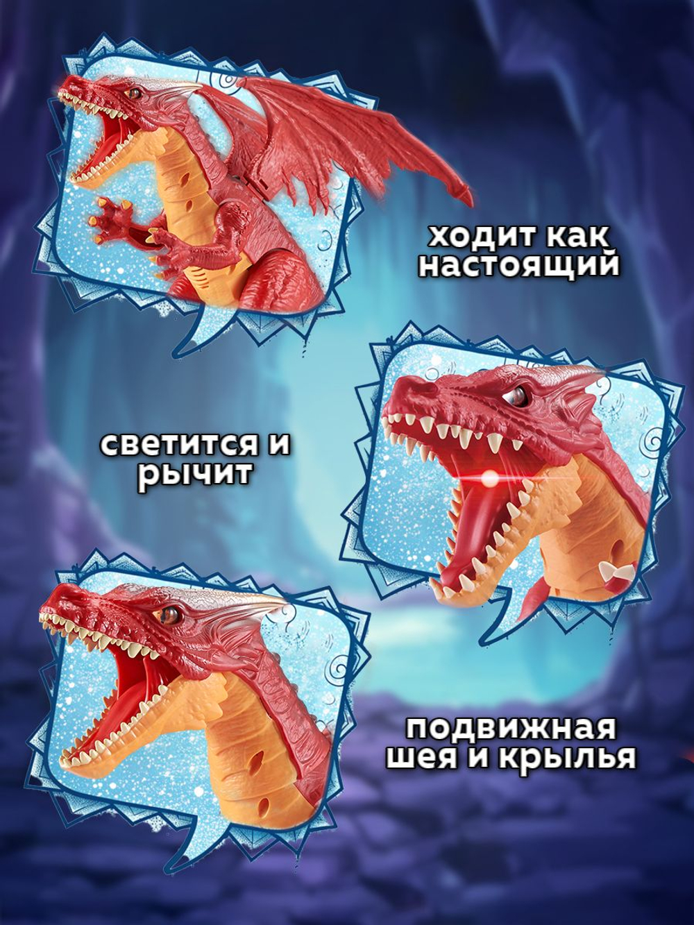Интерактивная игрушка Robo Alive Dino Огненный Дракон