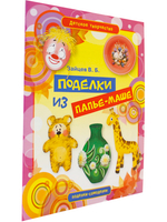 Поделки из папье-маше