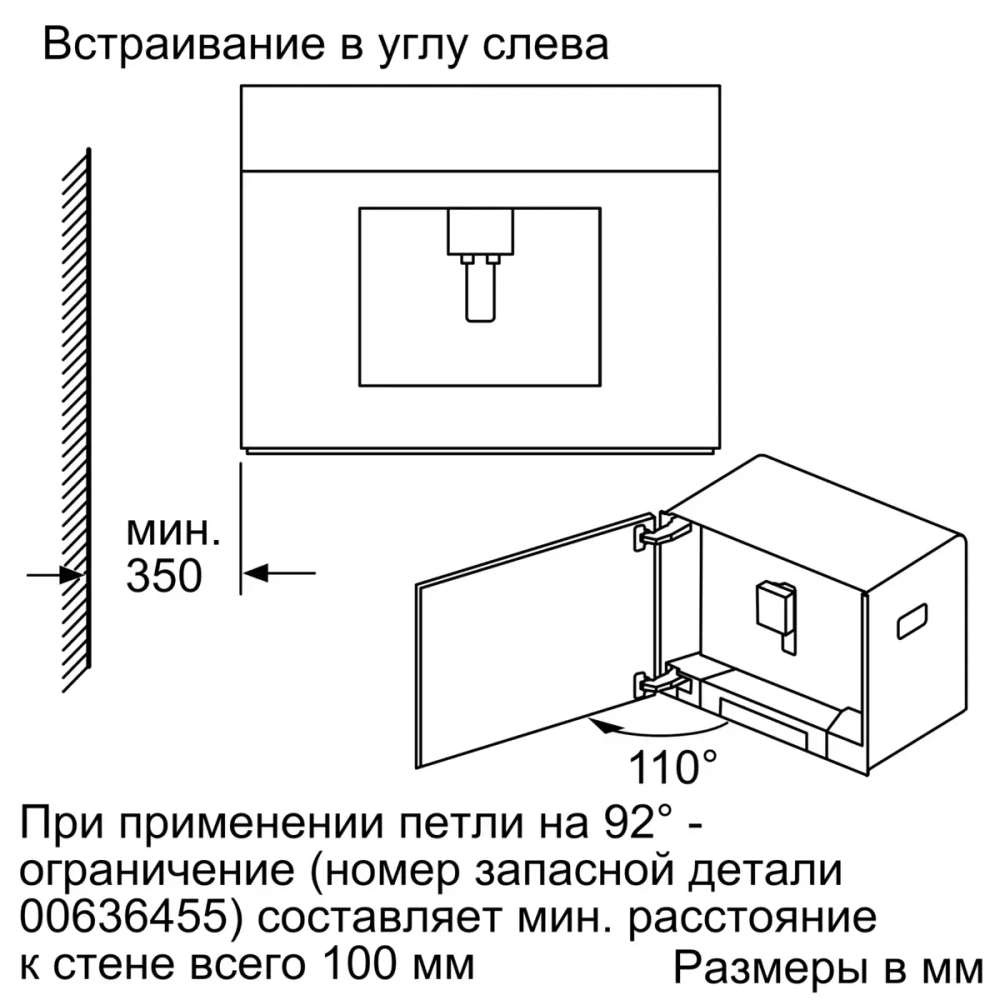 Встраиваемая кофемашина Bosch CTL636EB6
