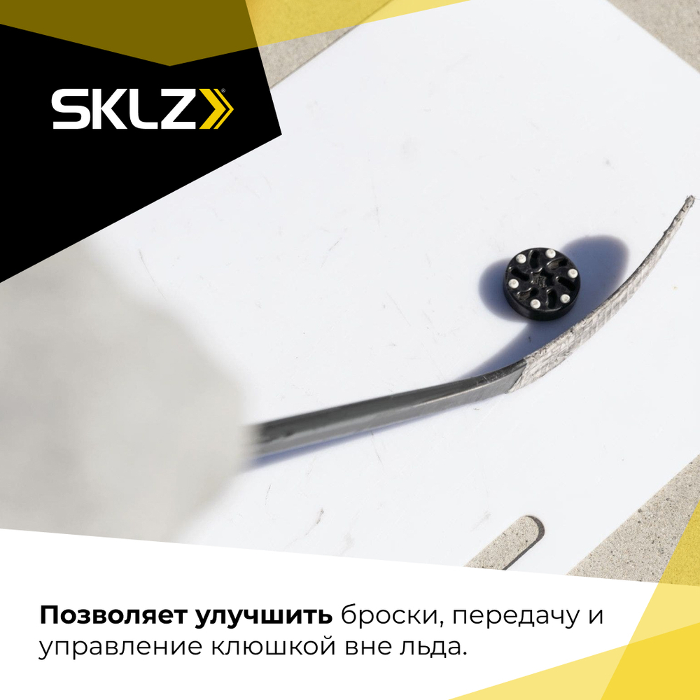 Искусственный лед панель для броска 71 х 132 см SKLZ Shooting Pad 28" X 52" FE
