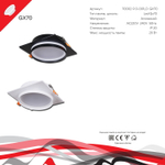 70002-9.0-001LD GX70 BK светильник точечный Reluce Technical, GX70х1