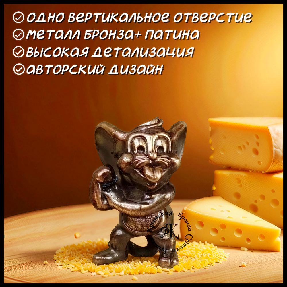 Темлячная бусина "Джерри" для ножей , бронза