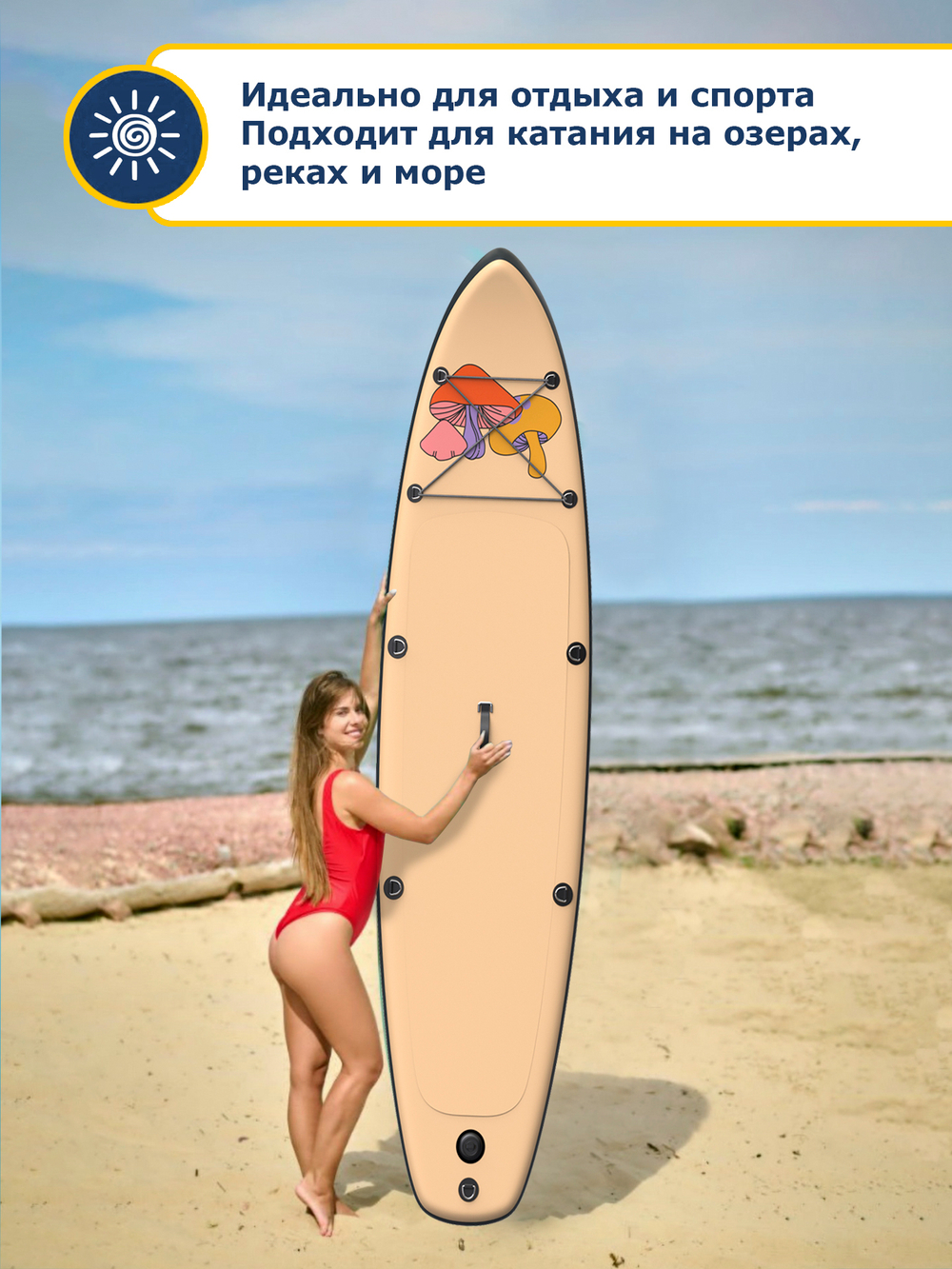 Сапборд  Hiper Supb -0102 Inspiration арт.100063237455