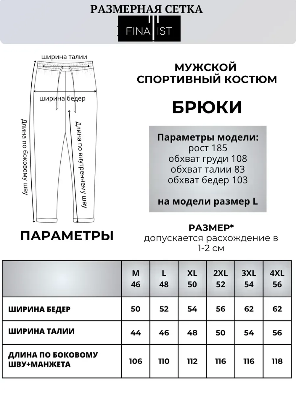Спортивный костюм с прямыми брюками на молнии без начеса