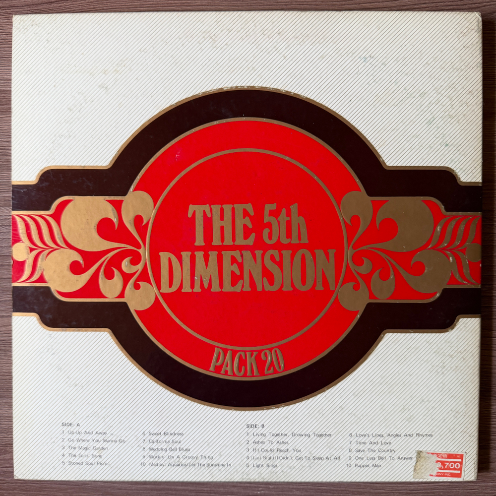 Виниловая пластинка The 5th Dimension - Pack 20 LP