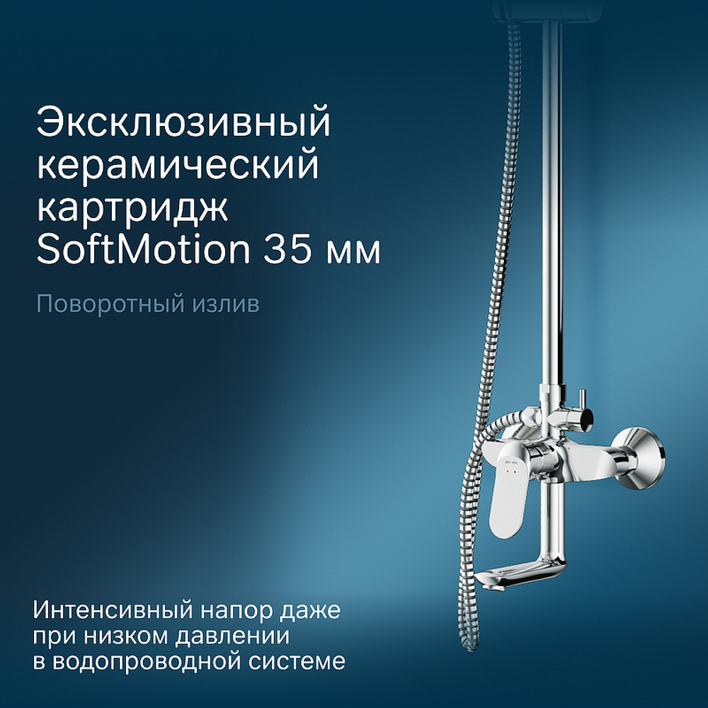 Душевая система AM.PM Sunny F0785C900 Хром