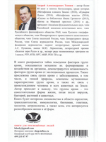 Метафизика крови: пятая форма жизни
