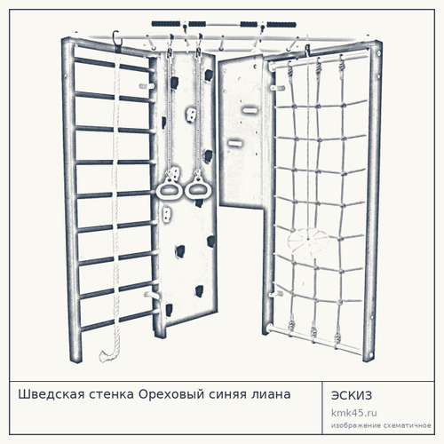 Шведская стенка Ореховый синяя лиана — от 40 000 ₽