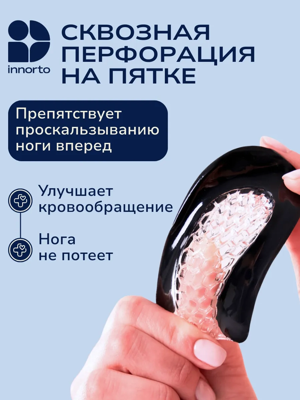 Подпяточники ортопедические силиконовые при пяточной шпоре
