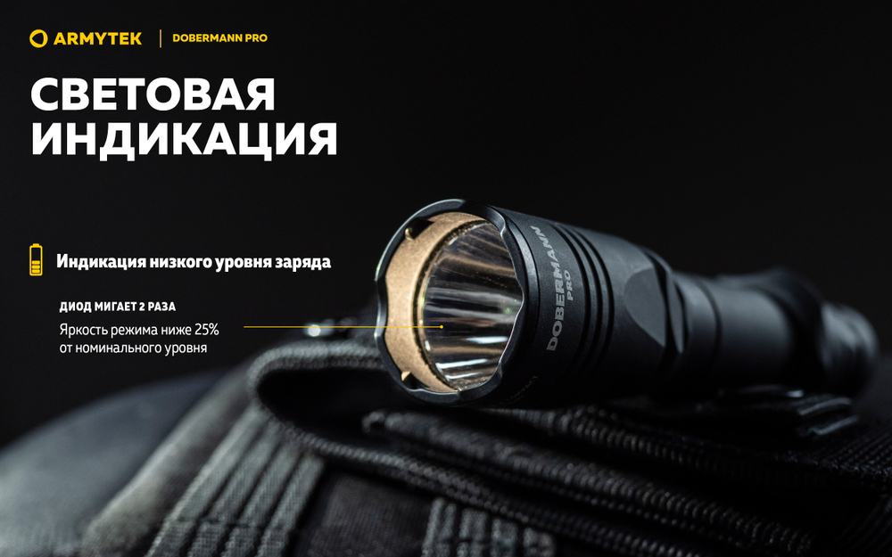 Фонарь Armytek Dobermann Pro Magnet USB (теплый свет)
