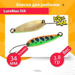 Блесна для рыбалки колеблющаяся LureMax Iva