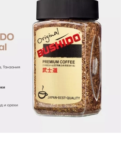 Кофе растворимый BUSHIDO Original 100 г