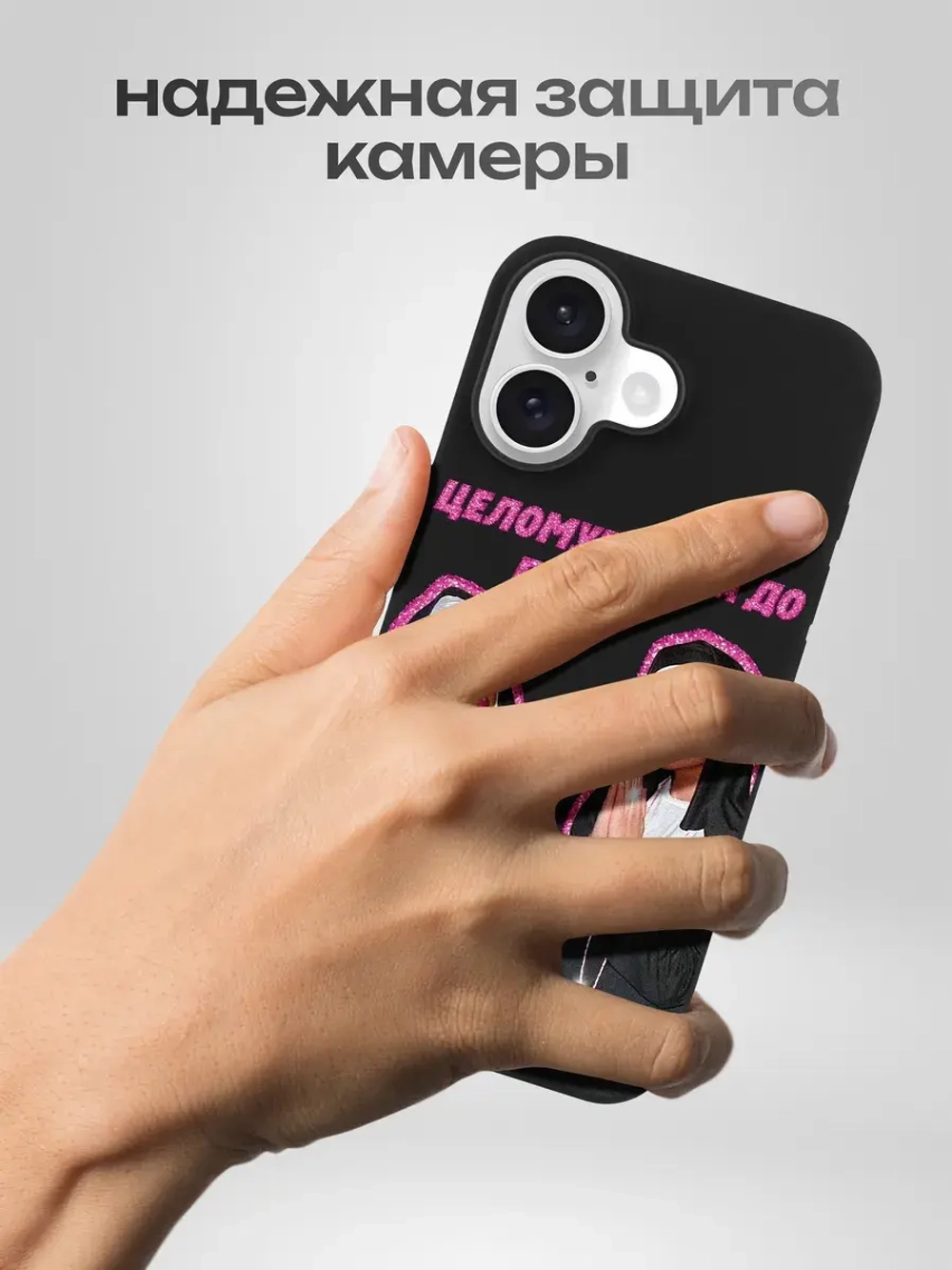 Чехол на iPhone 16