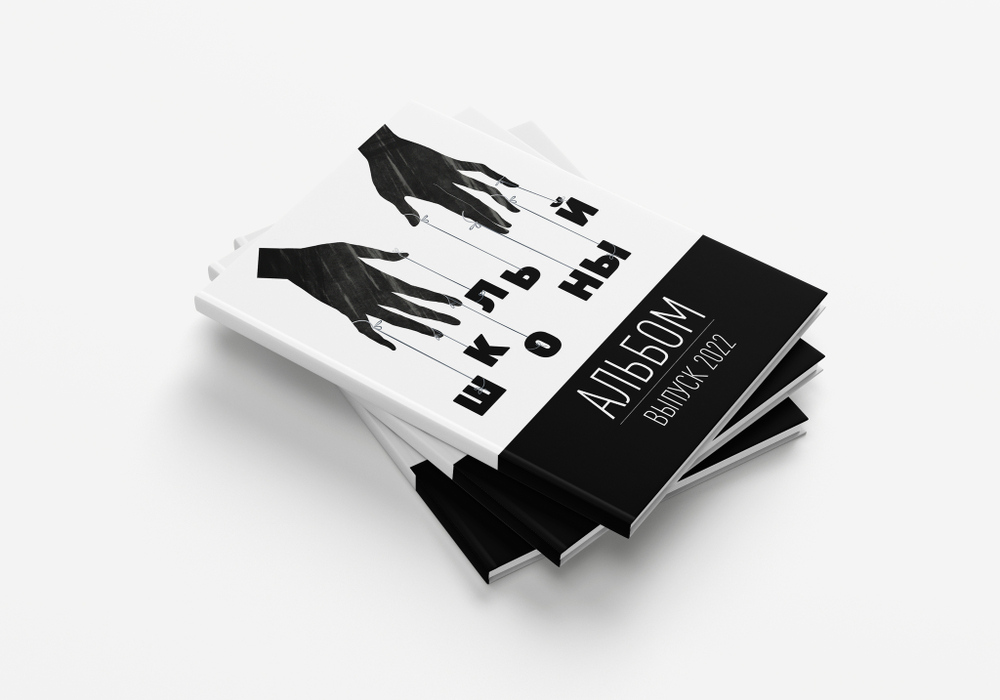 PSD-Шаблон фотокниги "Hands"