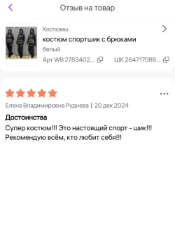 костюм турецкий с брюками