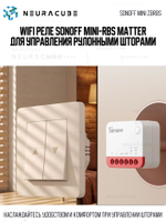 Zigbee Реле для роллетов Sonoff MINI-ZBRBS