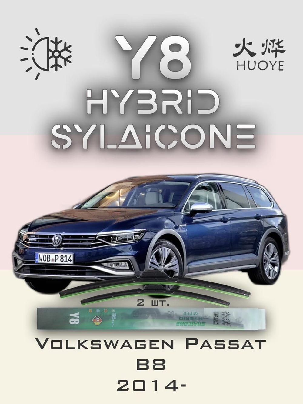 Щетки стеклоочистителя HUOYE Y8 650/425 мм на Nissan Teana | Hook/J-Hook