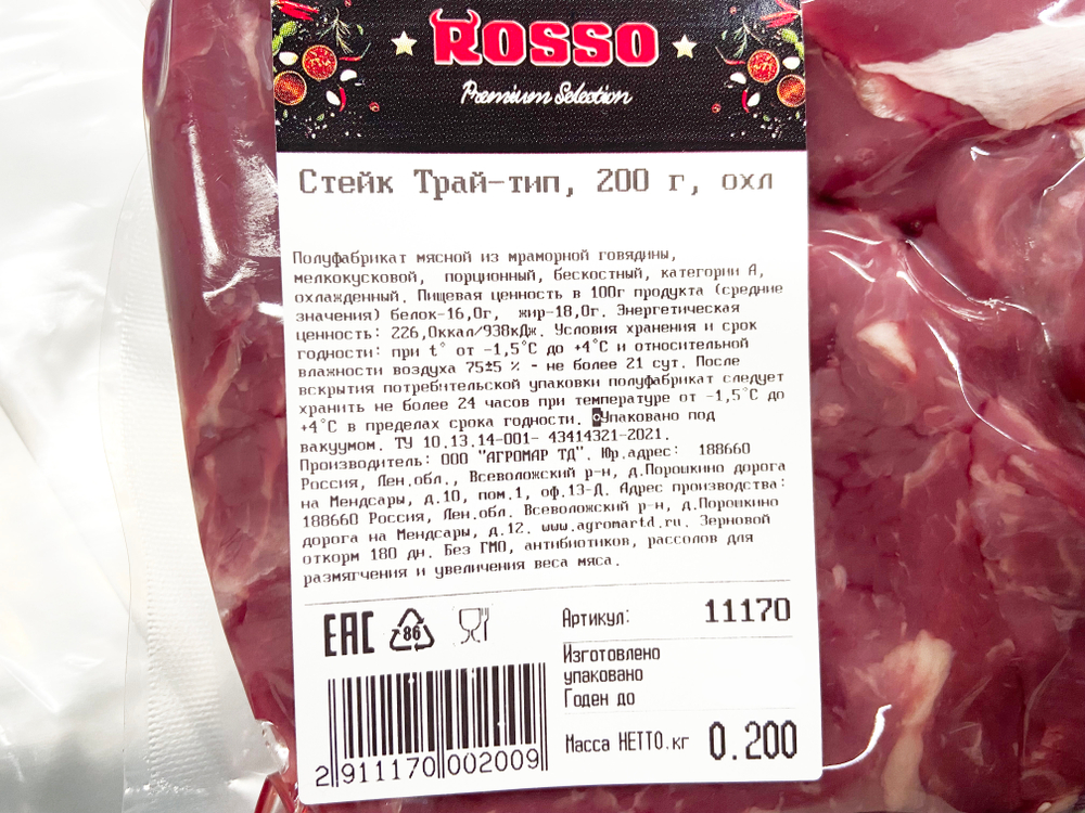 Стейк Трай-тип, ВУ, ROSSO