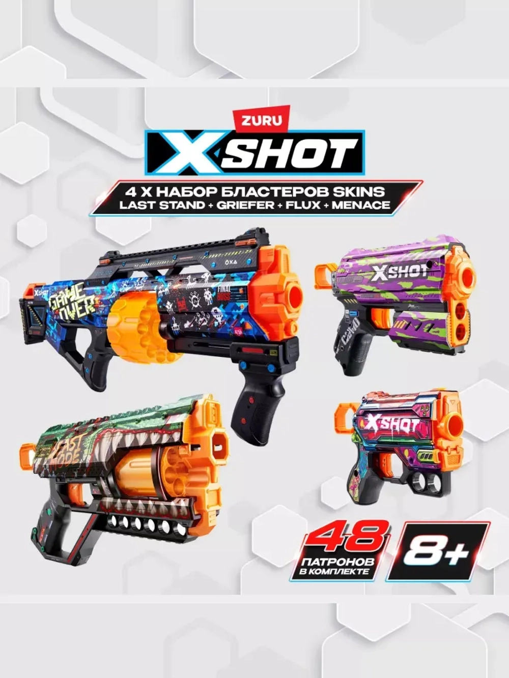 Набор Бластеров с мягкими пулями XSHOT